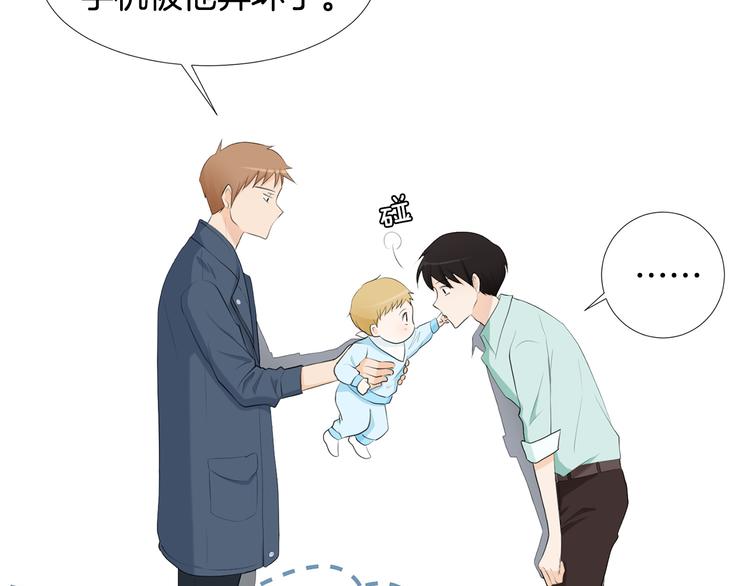 第1话 我…我们的孩子？62