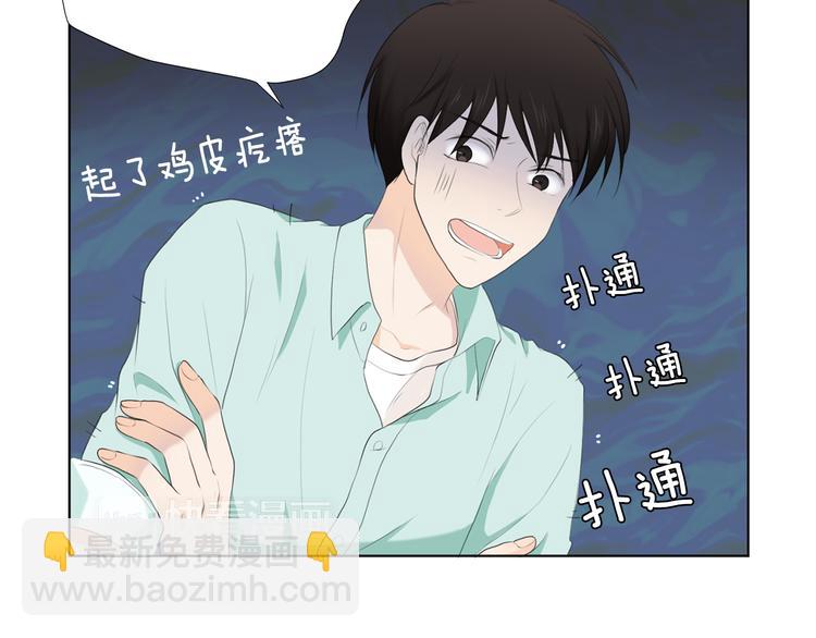 第1话 我…我们的孩子？68