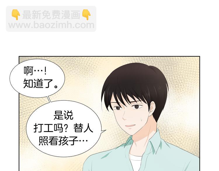第1话 我…我们的孩子？73