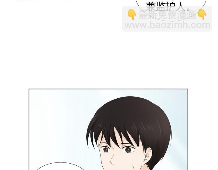 第1话 我…我们的孩子？76