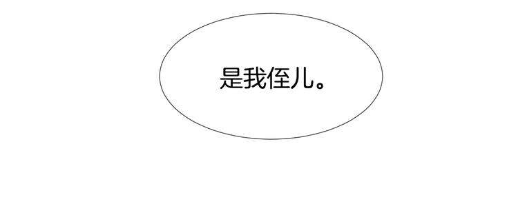 第1话 我…我们的孩子？81