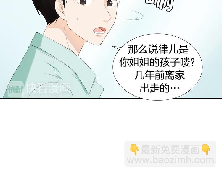 第1话 我…我们的孩子？86