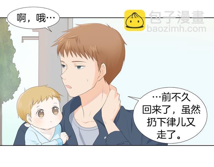 第1话 我…我们的孩子？87