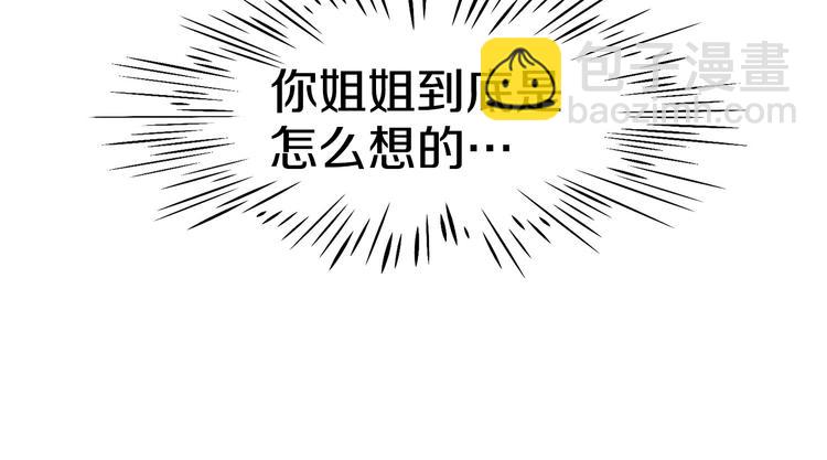 第1话 我…我们的孩子？90