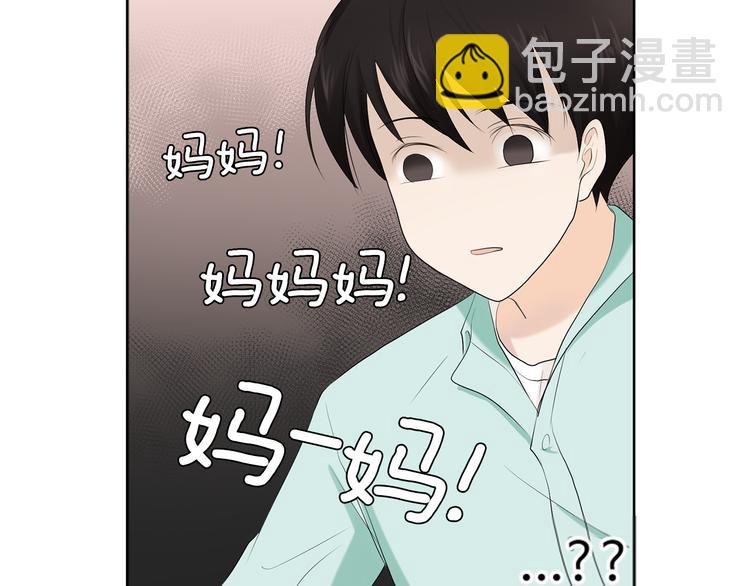 第1话 我…我们的孩子？93