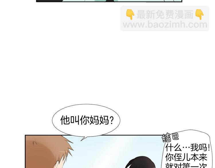 第1话 我…我们的孩子？94