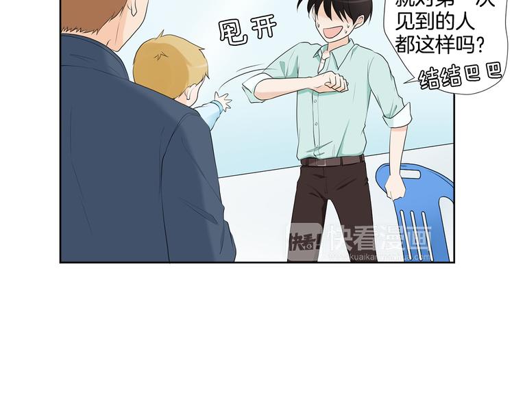 第1话 我…我们的孩子？95