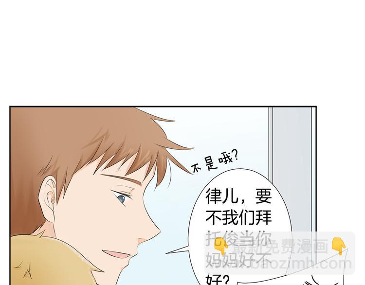 第1话 我…我们的孩子？96
