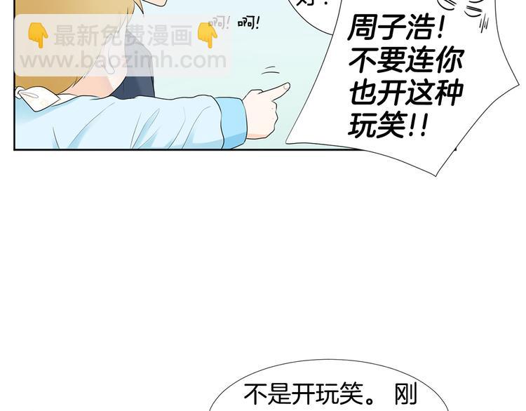 第1话 我…我们的孩子？97