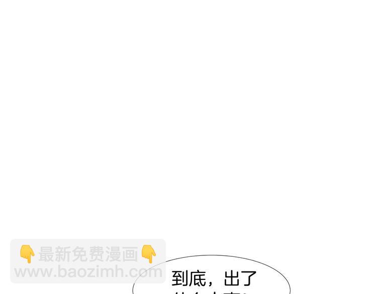 第2话 慌乱的奶爸107