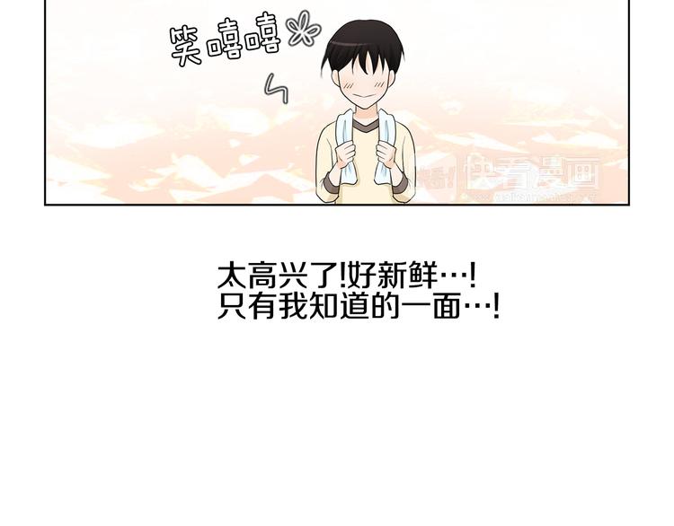 第2话 慌乱的奶爸130