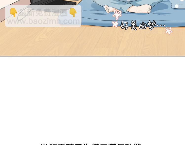 第2话 慌乱的奶爸29