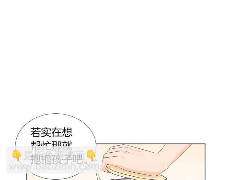 第2话 慌乱的奶爸40