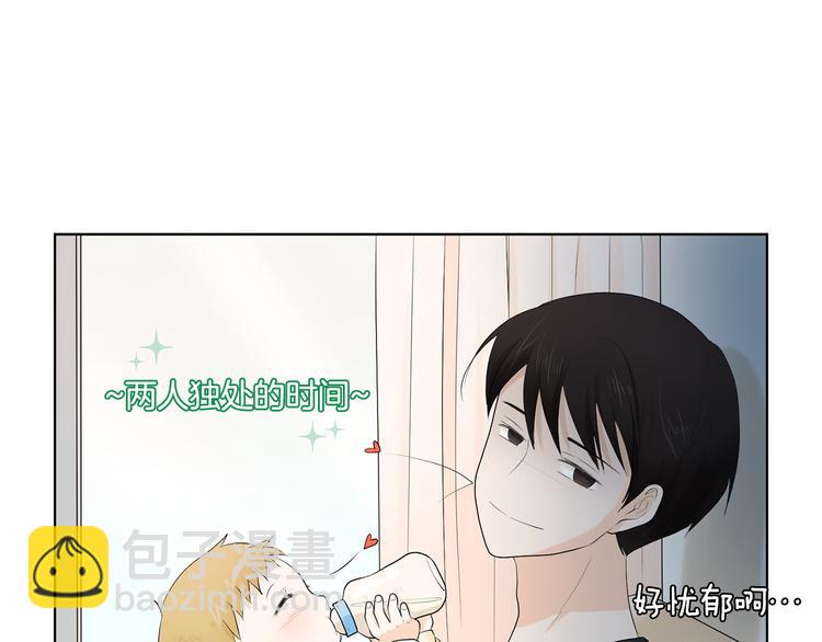 第2话 慌乱的奶爸74