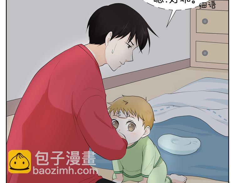 第3话 小孩恐惧症？101