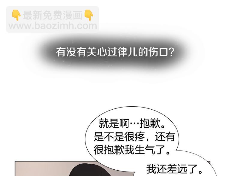 第3话 小孩恐惧症？108