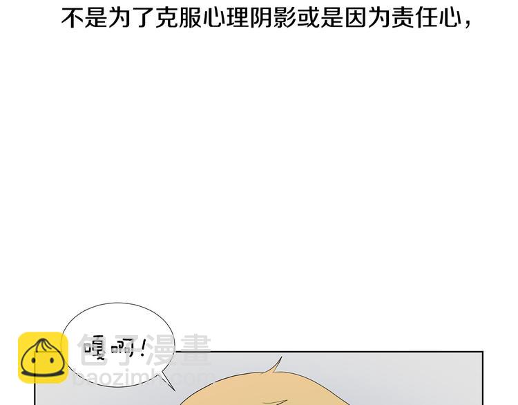 第3话 小孩恐惧症？110