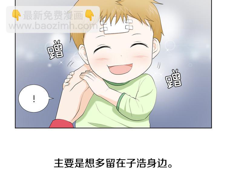 第3话 小孩恐惧症？111