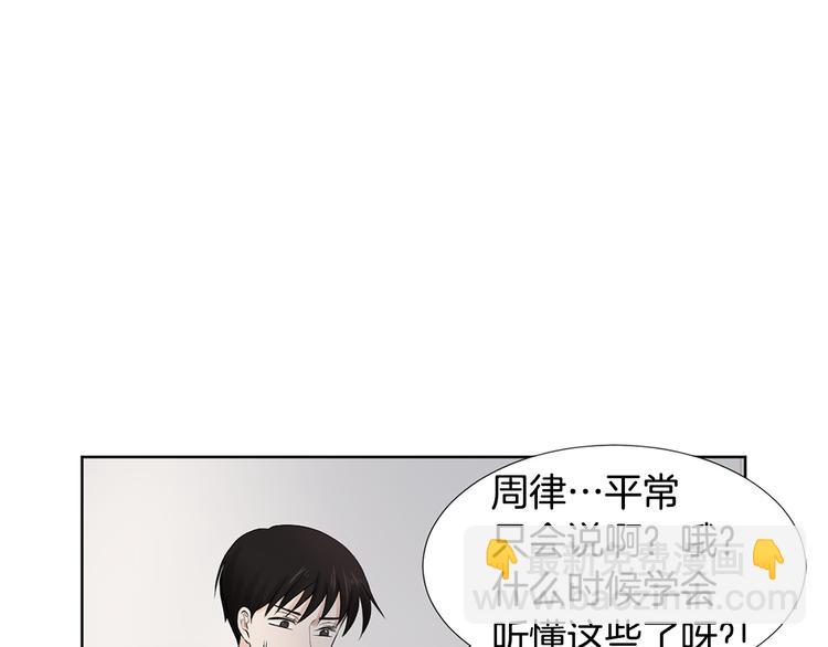 第3话 小孩恐惧症？112