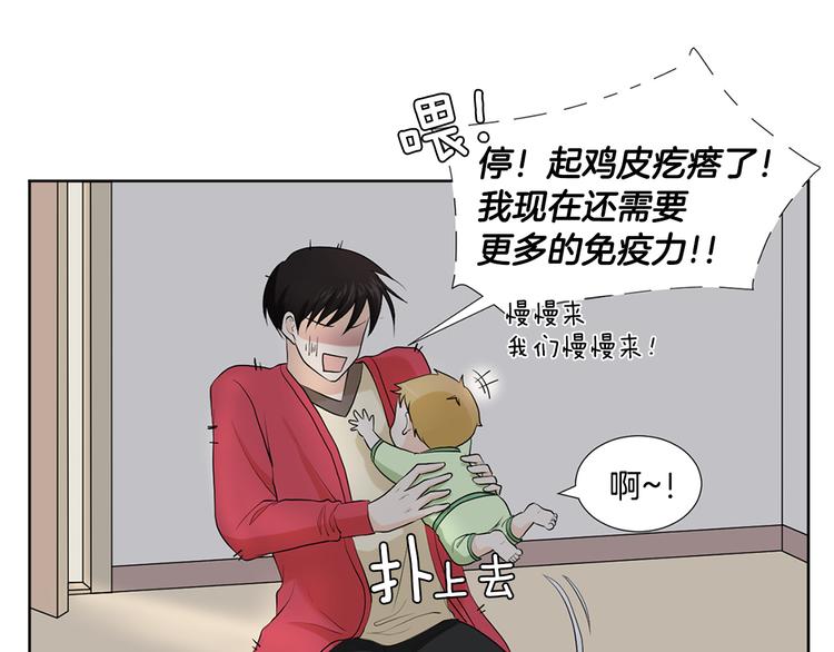 第3话 小孩恐惧症？114
