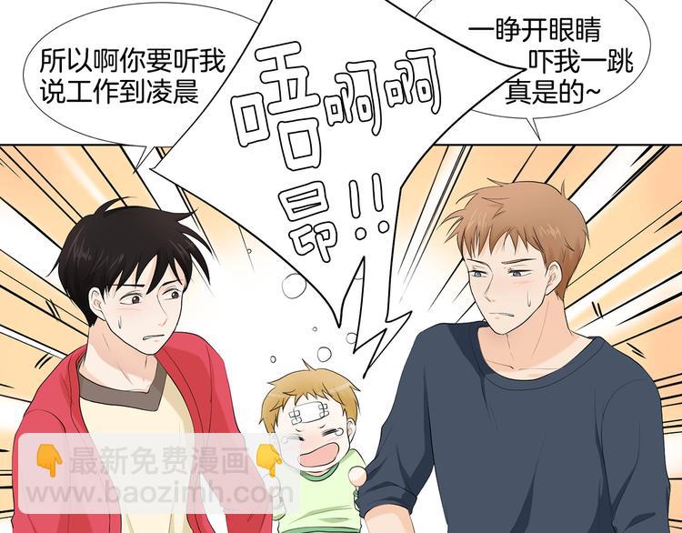 第3话 小孩恐惧症？131