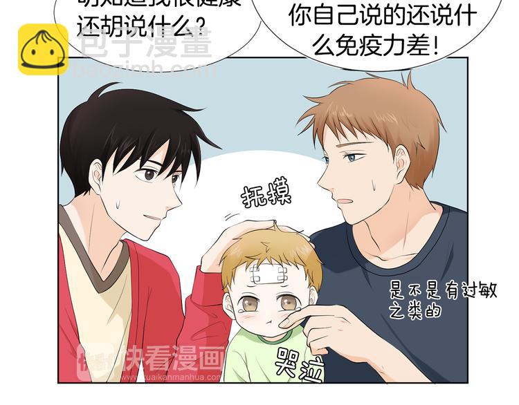 第3话 小孩恐惧症？138