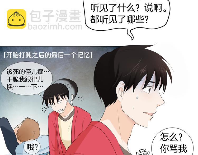第3话 小孩恐惧症？142