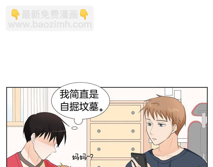 第3话 小孩恐惧症？144