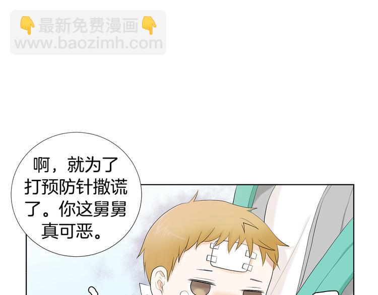 第3话 小孩恐惧症？149