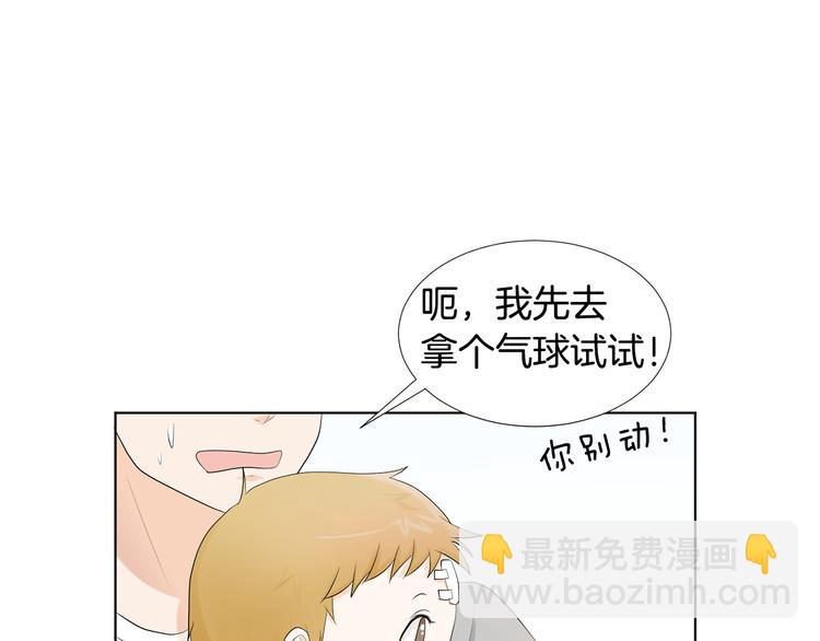 第3话 小孩恐惧症？165