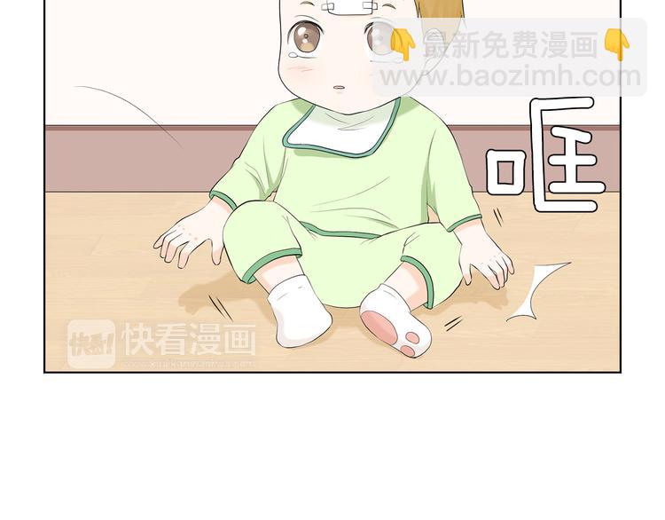 第3话 小孩恐惧症？23