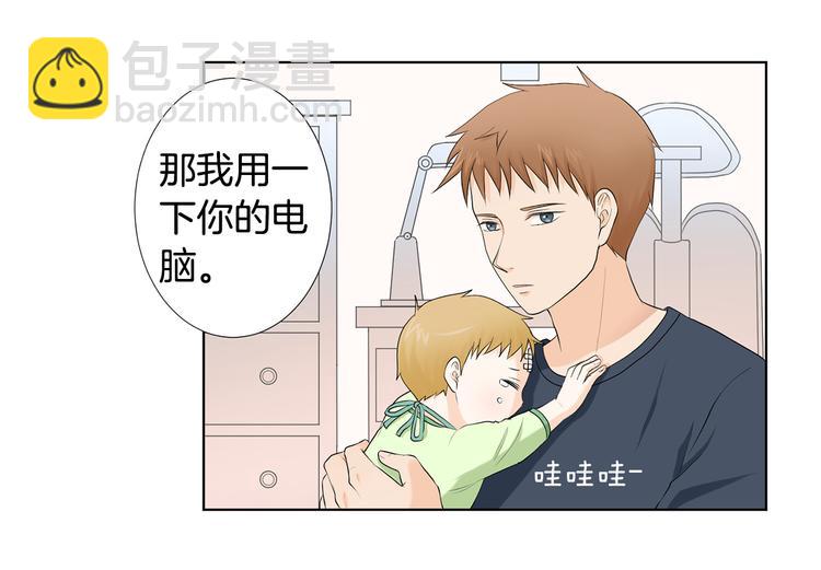第3话 小孩恐惧症？26