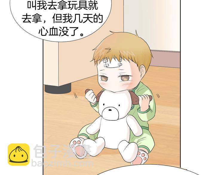 第3话 小孩恐惧症？34