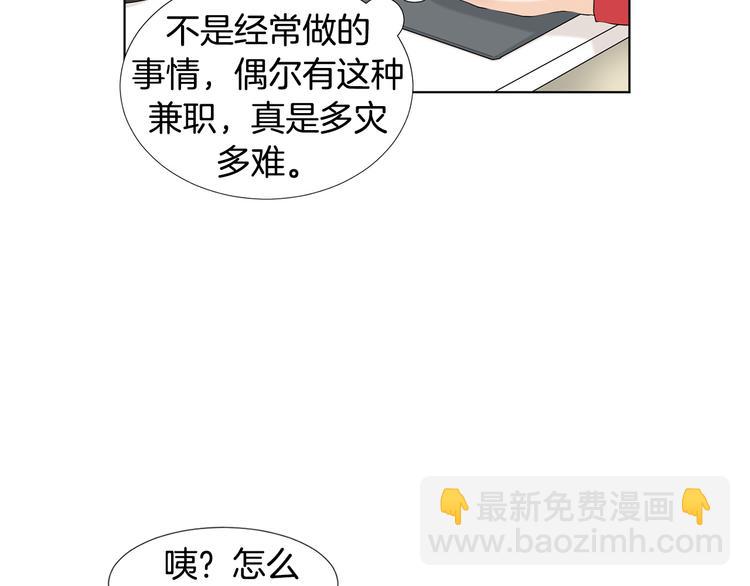 第3话 小孩恐惧症？41