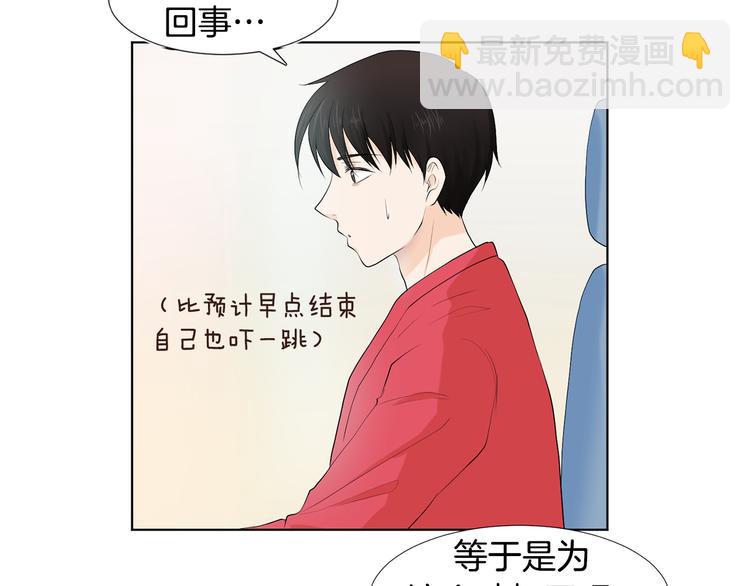 第3话 小孩恐惧症？42