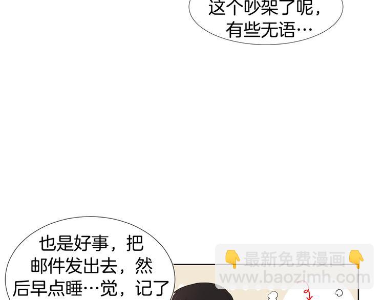 第3话 小孩恐惧症？43