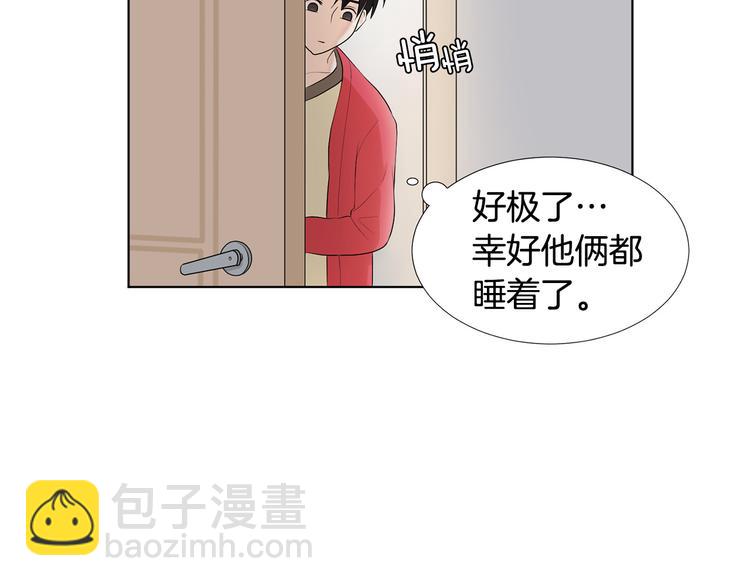 第3话 小孩恐惧症？46