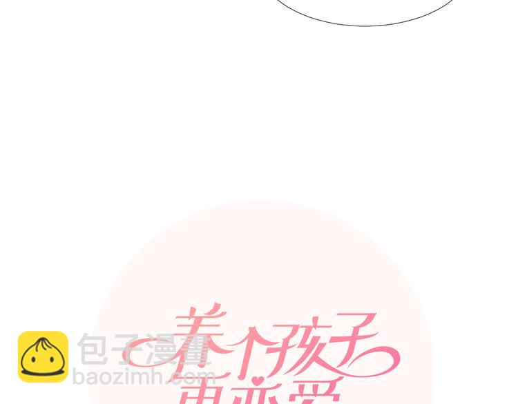 第3话 小孩恐惧症？59
