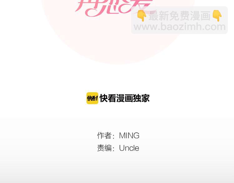 第3话 小孩恐惧症？60