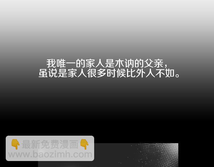 第3话 小孩恐惧症？61