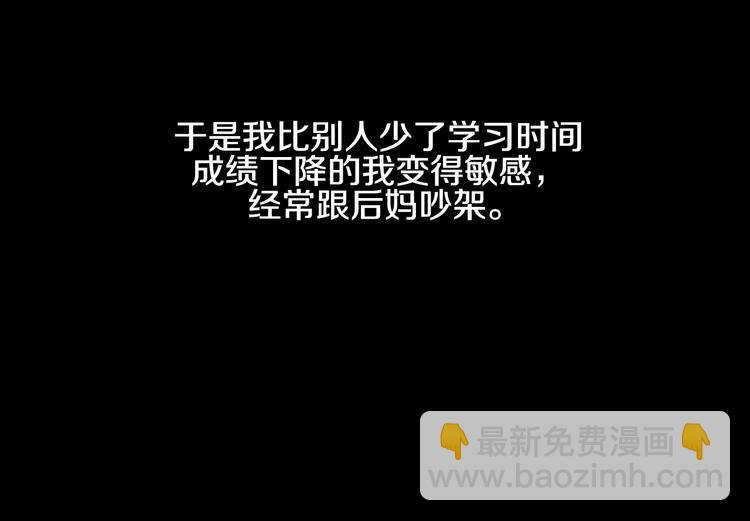 第3话 小孩恐惧症？75