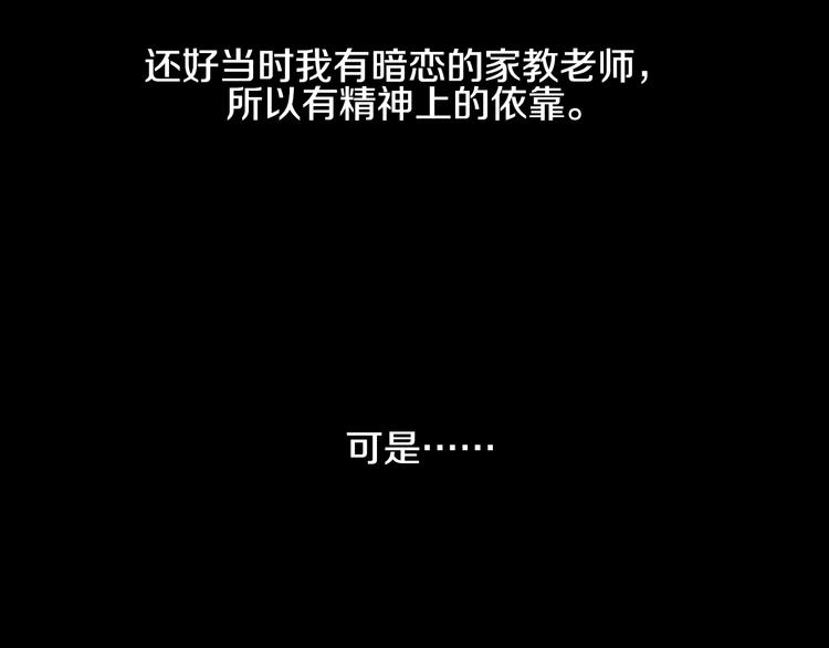 第3话 小孩恐惧症？80