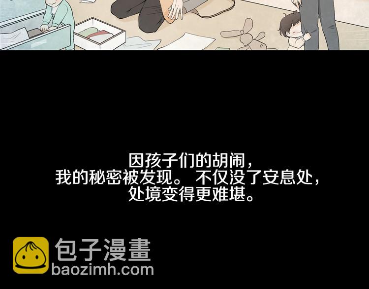 第3话 小孩恐惧症？82