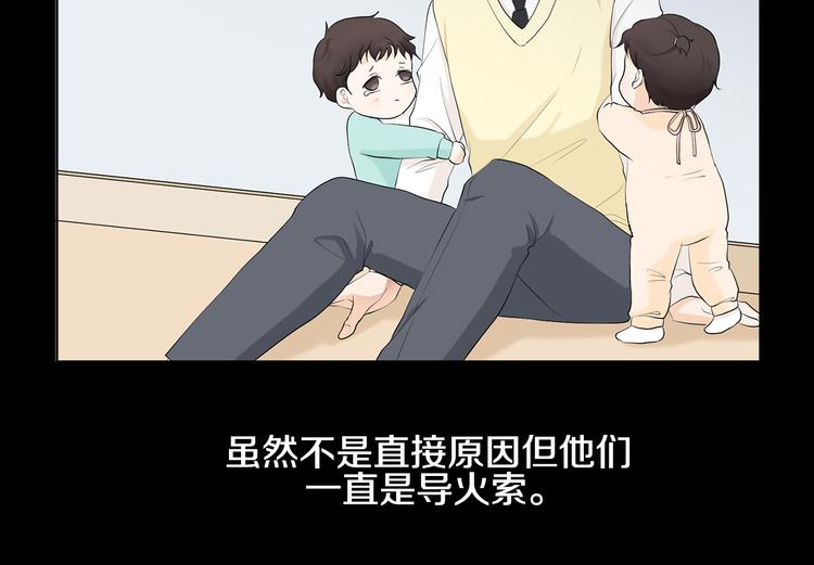 第3话 小孩恐惧症？84