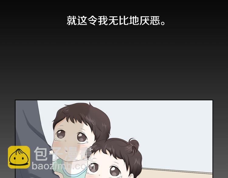 第3话 小孩恐惧症？86