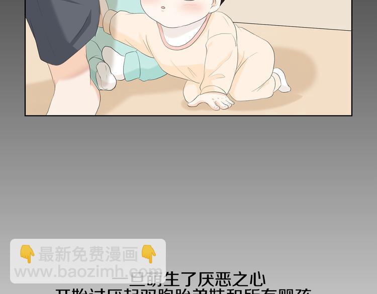 第3话 小孩恐惧症？87