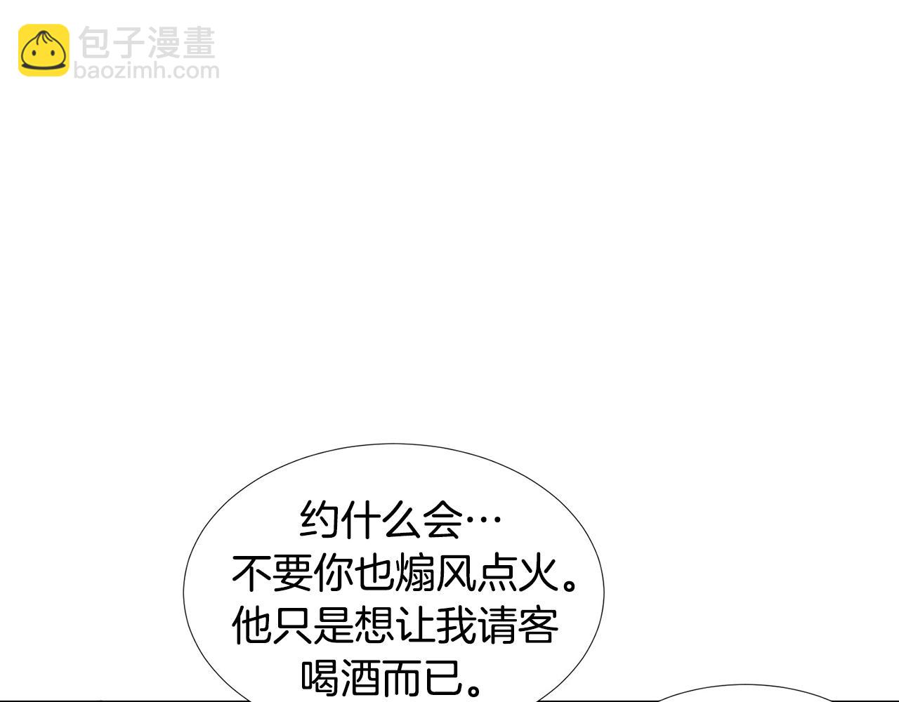 第4话 他的老朋友？163