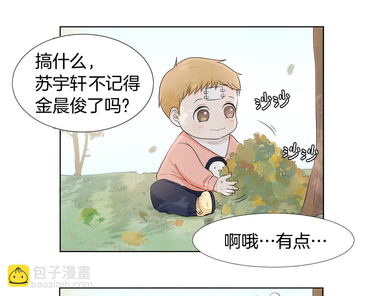 第4话 他的老朋友？29