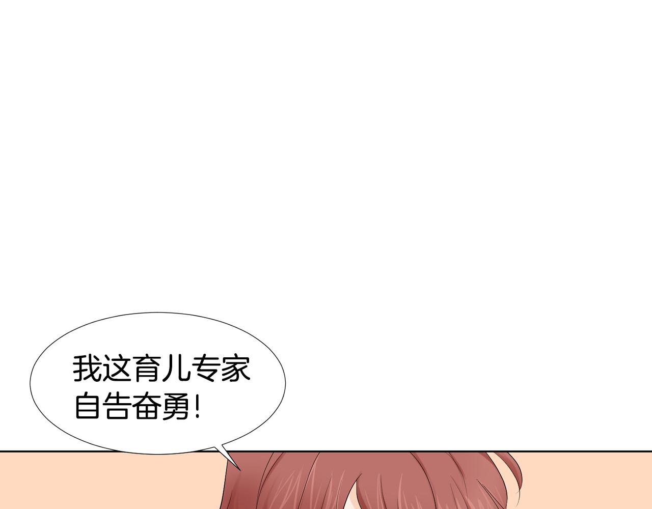 第4话 他的老朋友？71