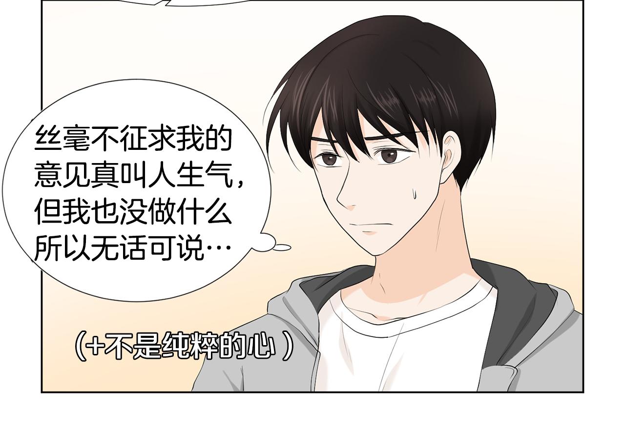 第4话 他的老朋友？77